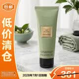 阿玛尼玉龙茶香高定私藏香氛身体乳50ml 留香持久保湿滋润