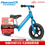 飞鸽（PIGEON）儿童平衡滑步车宝宝滑行车溜溜学步车2-5岁小孩单车铝合金亮蓝色
