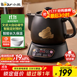 小熊（Bear）智能煎药壶 中药壶 中药锅 熬药电砂锅 全自动中药罐中药煲3升大容量分体式陶瓷家用 JYH-A30A1