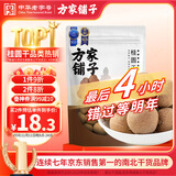 方家铺子中华老字号 大6A桂圆干500g 1斤带壳肉厚龙眼干 桑葚枸杞红枣泡茶