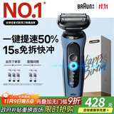 博朗朱一龙同款电动剃须刀5系Pro礼盒款刀头往复式刮胡刀男士送老公生日礼物 男