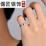 倔匠【单身尾戒】999足银男士戒指小指尾戒独身戒足银关节小指环食指 男款均码(适合小指佩戴)