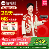 倍轻松（breo）【孙颖莎同款】seeX2pro曜石黑眼部按摩仪护眼仪眼睛按摩热敷缓解疲劳送父母男女朋友生日礼物