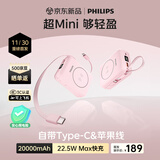 飞利浦【3c认证】自带双线快充20000毫安大容量无线磁吸手机充电宝适用苹果华为小米17快充便携可上飞机