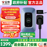 公牛（BULL）充电桩新能源电动汽车充电器家用7kw11kw21kw适配特斯拉问界m7m8m9小米极氪小鹏理想大众埃安通用 7KW乐享版【带LED触摸大屏】