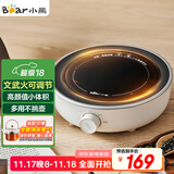 小熊（Bear）迷你电陶炉 煮茶器煮茶炉煮茶壶 养生围炉煮茶老白茶黑茶花茶泡茶不挑器具 DTL-J13N3