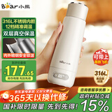 小熊（Bear）电热水杯 便携式烧水杯 恒温电热水壶316L不锈钢 0.3L长效保温杯学生旅行烧水壶 ZDH-D03G3