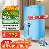 天骏小天使（TIJUMP）烘干机家用干衣机婴儿衣物烘衣机双层内衣裤布罩类大容量承重30斤定时烘干衣柜 TJ-238M