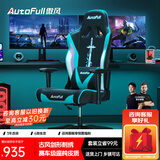 傲风电竞椅 人体工学椅子 电脑椅游戏椅 转椅久坐舒适办公椅 老板椅 C3青锋【古风经典】