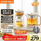 苏泊尔（SUPOR）养生壶蒸汽喷淋煮茶器多功能泡茶烧水壶保温电热水壶304不锈钢蒸茶+泡饮一体两用办公家用SW-08C11