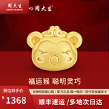 周大生十二生肖转运珠蛇年生肖 本命年手链手串送女友礼多退少补 生肖猴