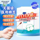 海氏海诺加长医用棉签12cm*30支*20袋棉棒无菌消毒成人竹棒独立小包装