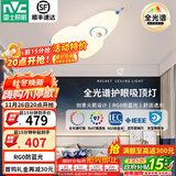 雷士（NVC）LED护眼卧室吸顶灯高级感飞机火箭男孩儿童房间灯具 【火箭】36瓦三段调光全光谱