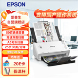 爱普生（EPSON）DS-410 A4馈纸式扫描仪自动连续扫描 高速办公用 双面彩色扫描