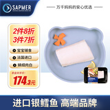 SAPMER 冷冻法国银鳕鱼柳200g（细鳞南极犬牙鱼）鳕鱼婴儿去骨去刺去鳞 