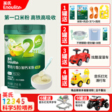 英氏米粉高铁婴儿6-12个月1岁婴幼儿营养米糊宝宝辅食英式1段2段3段 2阶维D加钙南瓜米粉 258g*1罐