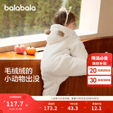 巴拉巴拉童装婴儿连体衣秋冬宝宝外出抱衣哈衣爬服珊瑚绒男童女童婴童衣服 贝壳卡 80cm