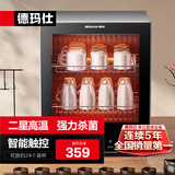 德玛仕（DEMASHI）茶杯消毒柜 家用商用小型高温迷你茶具碗筷杯子幼儿园办公室 双层台式消毒碗柜RTD55PD-1