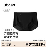 ubras无尺码女士内裤女7A棉抗菌棉裆无痕平角裤黑色均码