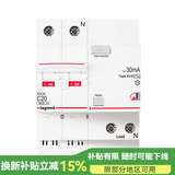 罗格朗（LEGRAND）电工电料空气开关断路器 家庭小型空开RXC系列 2P-40A带漏保