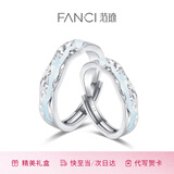 范琦（Fanci）光年之境发光戒指情侣对戒一对银夜光生日表白礼物送男女友 足银款对戒-次日达