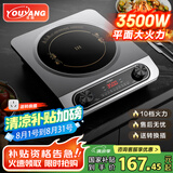 优阳电磁炉商用电磁炉大功率3500W家用电磁炉电磁炉智能一体机爆炒炒菜不锈钢YS-3506