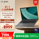 LGgram 2025 Ultra5 16英寸AI轻薄本防眩光笔记本电脑（16G 1TB 黑 16Z90T-G.AL58C）