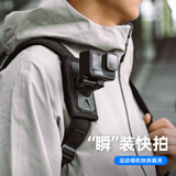SUREWO适用dji大疆gopro影石运动相机快拆肩夹action5pro/6/4双肩包胸前固定拍摄支架ace pro2背包夹配件