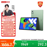 联想平板小新pad Pro 12.7  2.9K高刷全面屏 娱乐学习 10200mAh 12+256G小青新