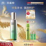 百雀羚肌初赋活紧肤精华水90ml 护肤抗皱润颜提拉品质国货