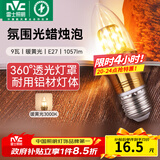 雷士（NVC）螺口灯泡led灯泡超亮尖泡蜡烛泡吊灯壁灯家用照明节能灯 【E27】9瓦暖黄光 LED蜡烛尖泡