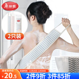 美丽雅搓澡巾男女士后背部长条洗澡巾加厚下泥神器磨砂拉背条2只装