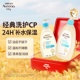  艾惟诺婴儿润肤乳354g+洗发沐浴露532ml