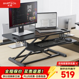 Brateck北弧升降桌电脑桌站立办公工作升降台子 站立式电脑升降支架D450L