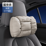 爱车屋 汽车头枕腰靠套装 太空记忆棉车用座椅 新款人体工学3D舒适支撑 【头等舱奢适】韶华杏-头枕