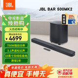 JBL回音壁 Bar 500MK2 音响回音壁电视音响 5.1虚拟杜比全景声家庭影院Soundbar无线蓝牙音箱低音炮