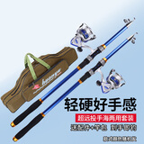 泰戈双虎风海竿远投抛竿矶钓海钓杆渔具新手渔线轮海竿包2.1米套装