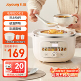 九阳（Joyoung）电炖锅热水快炖多功能锅2.8L电炖盅炖汤盅燕窝锅养生锅宝宝辅食bb粥迷你煮粥煲汤锅白瓷GD328
