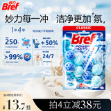 妙力（Bref）汉高洁厕球海洋2挂马桶清洁剂除臭留香家庭清洁洁厕宝去污防垢