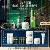 海蓝之谜（LA MER）明星修护套装(精萃水+精华+面霜+眼霜)护肤品化妆品生日圣诞礼物