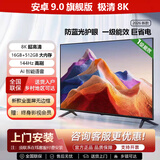 王牌百惠智慧屏【电视机排行前十名】液晶智能网络极清8K全面屏语音平板防爆客厅家用一级能效免费会员家电 50英寸 AI语音16+512G永久会员