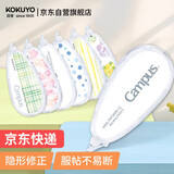 国誉（KOKUYO）学生Campus原纸色替芯式修正带修改带涂改带 5mm*8m 可换替芯 本体 白色WSG-TWT3508-1