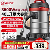 扬子吸尘器工业峰值3500W大功率大吸力家用商用车用装修开荒美缝酒店办公室干湿吹多用40升桶式吸尘机