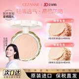CEZANNE控油防晒粉饼倩诗丽遮瑕补妆素颜清透蜜粉饼提亮散粉定妆日本倩丽 [哑光款]粉盒01#明亮色 10g