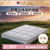 富安娜床垫保护垫 超柔立体可折叠榻榻米垫 双人防滑加厚床褥1.8x2米