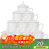 陶相惠 茶杯 陶瓷盖杯10只装带盖纯白开会杯子商务会议办公水杯套装