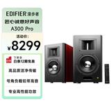 漫步者（EDIFIER）AIRPULSE A300 Pro 有源音箱2.0 书架式立体声音箱 蓝牙音箱 高保真 家用