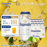 福佳白啤酒500ml*12听整箱比利时风味金奖小麦精酿百威集团京东自营