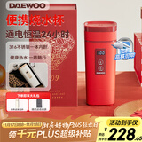 大宇（DAEWOO）便携式烧水壶 电热加热水杯 旅行电热水壶旅游电水壶保温杯恒温水壶婴儿316 D9红色