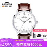 罗臣（LORSSON）德国表机械表男士手表进口幽默系列腕表轻奢品牌十大名表七夕礼物 棕带罗马刻度-指针夜光